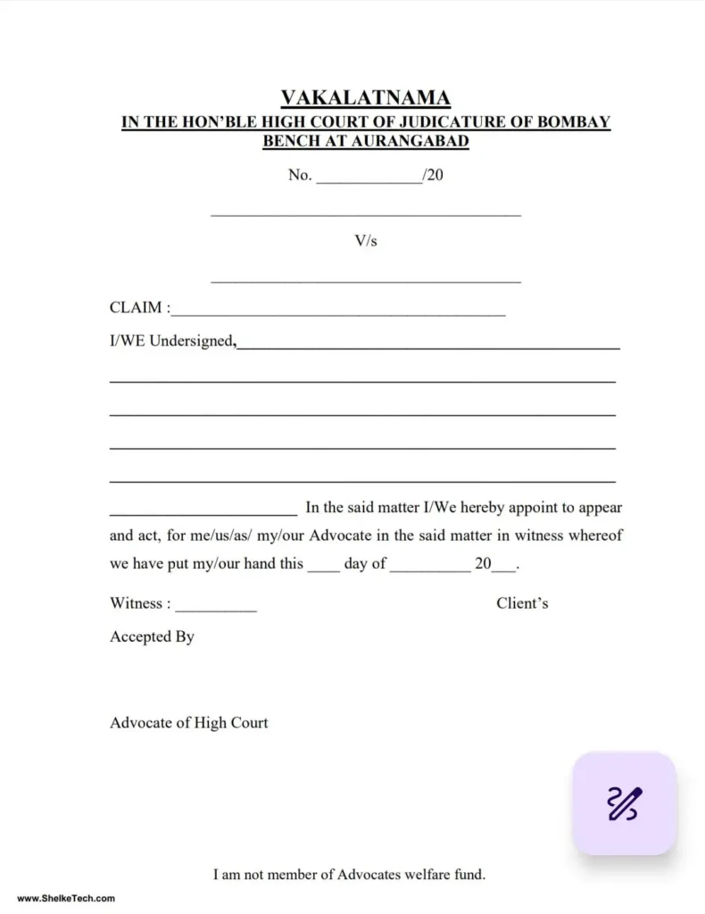 वकालातनामा डाउनलोड मराठी