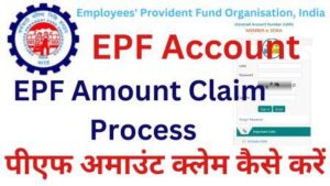 pf acount claim