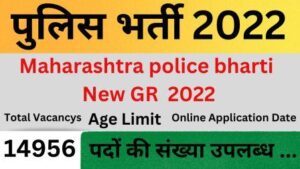police bharti