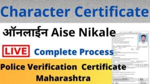 character cetificate