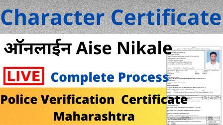 character cetificate