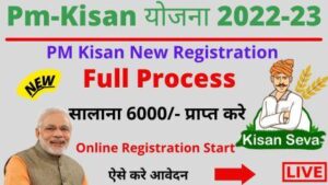 pm kisan reg