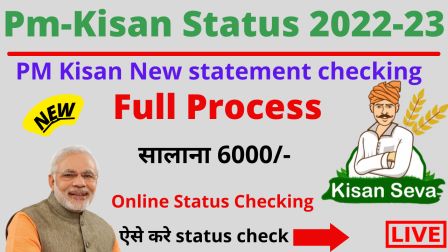 kisan statement