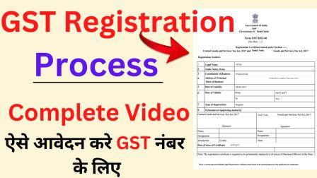 gst reg