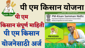 Pm kisam