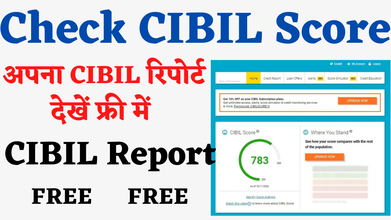 cibil score shelketech