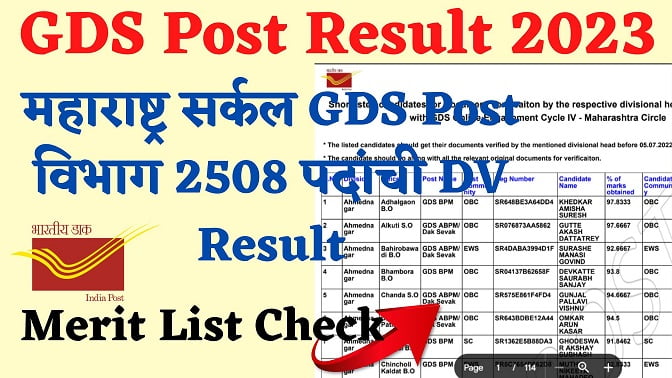 gds post result