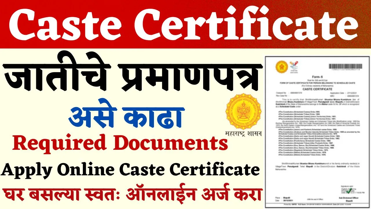 caste certificate maharashtra