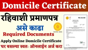 domicile certificate
