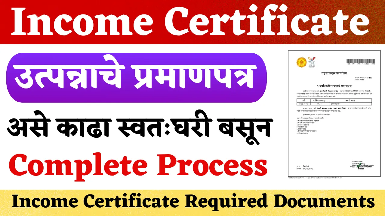 income ccertificate