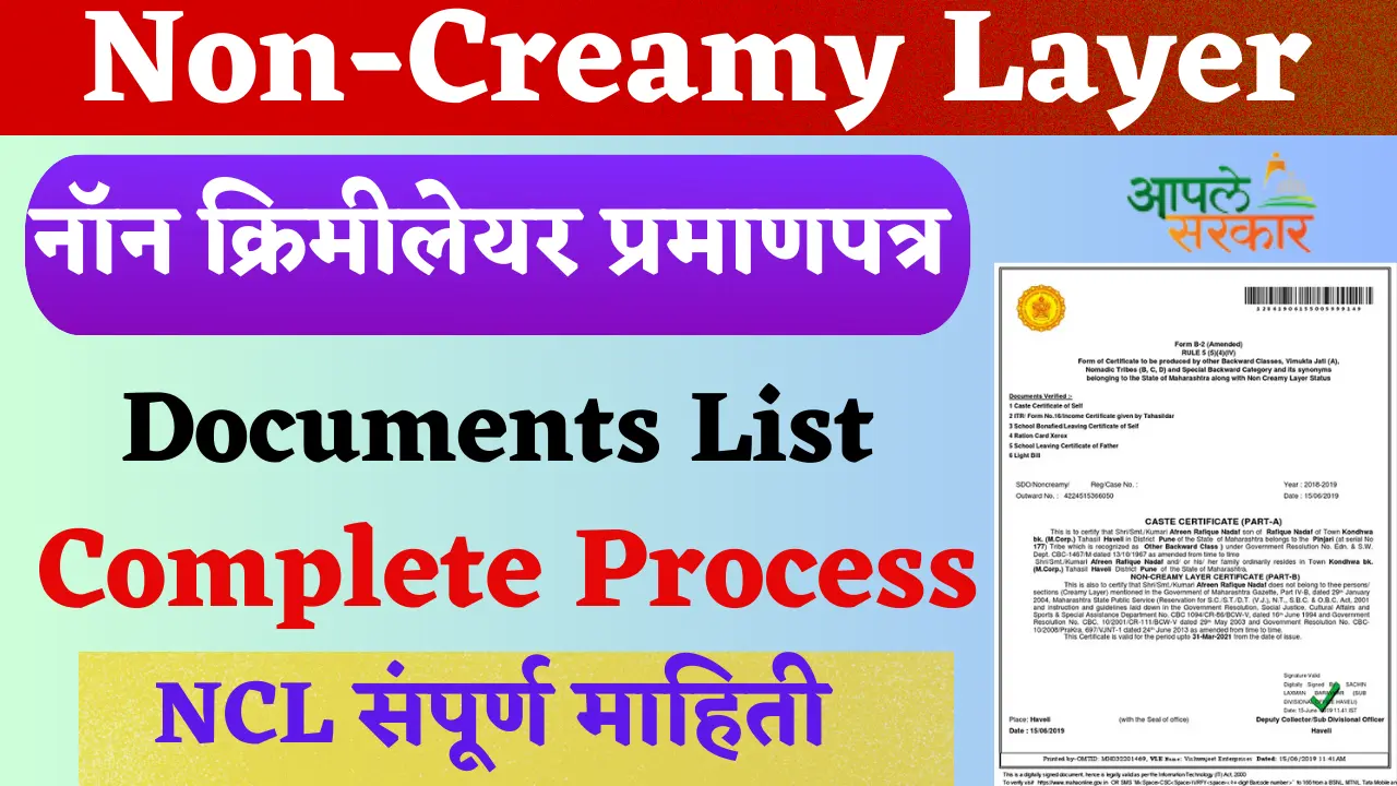 Non Creamy Layer Certificate