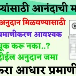 आधार प्रमाणीकरण