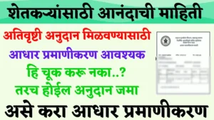 आधार प्रमाणीकरण