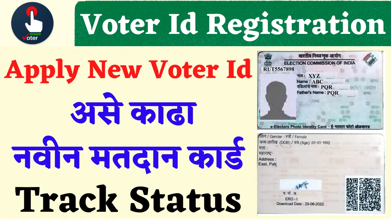 new election card apply