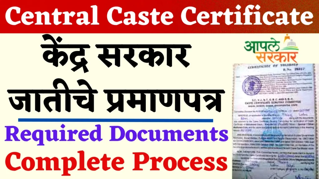 Central Caste Certificate