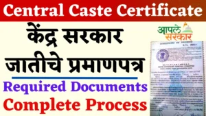 Central Caste Certificate