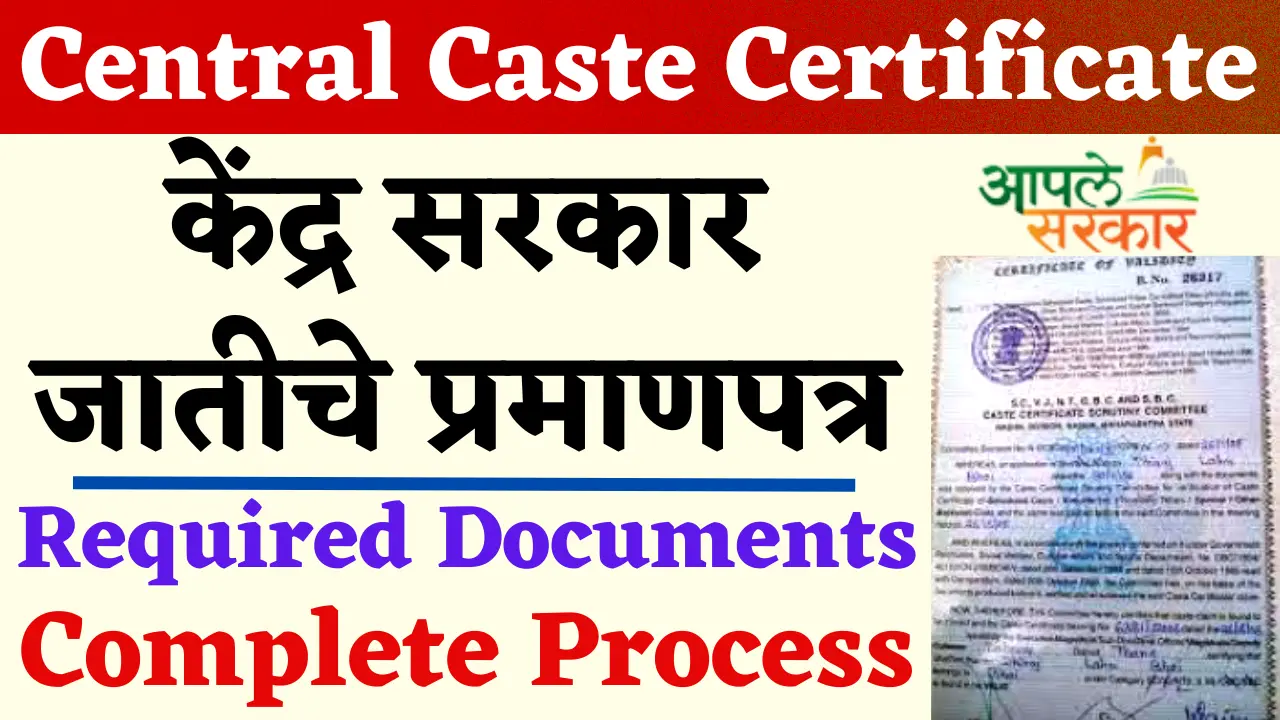 Central Caste Certificate