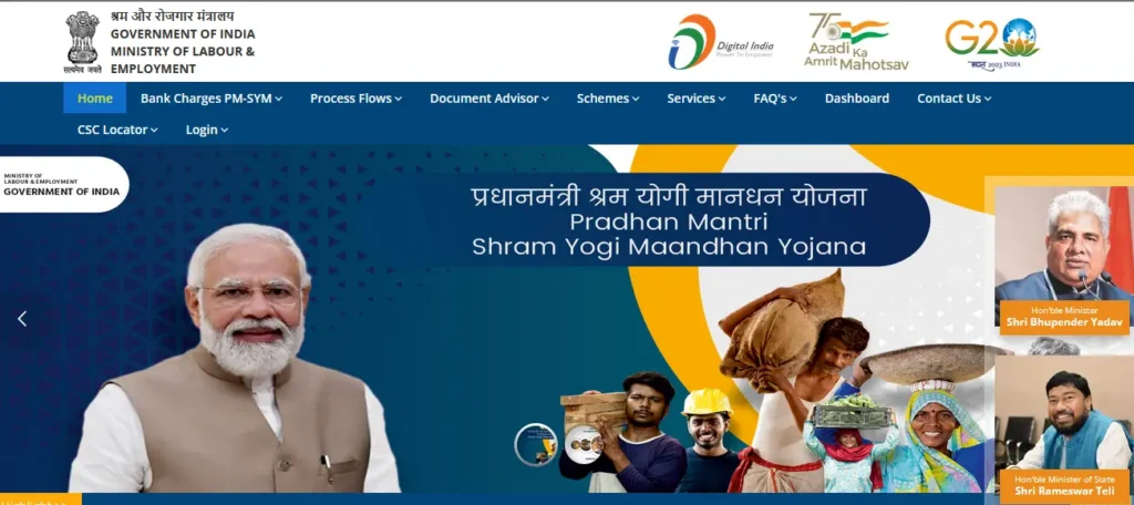 esrham pension yojana