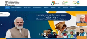 esrham pension yojana