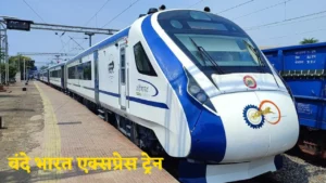 vande bharat express train