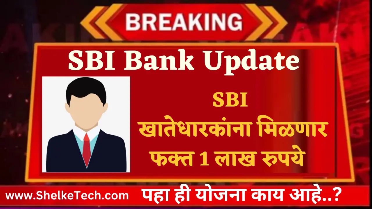 sbi new feature