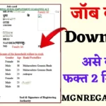 MGNREGA Job Card