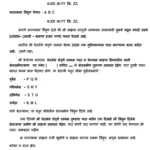 करारनामा