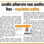 adhikari id card update news