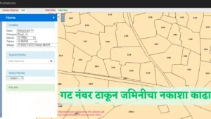 7/12 नकाशा कसे बघावे | सातबारा नकाशा पहा | प्लॉट नकाशा