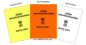 ration card | राशन कार्ड