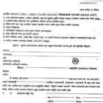 जात प्रमाणपत्र अर्ज