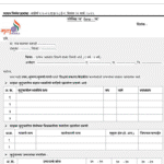 talathi ahwal application form income certificate