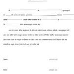 rahivasi pramanpatra pdf