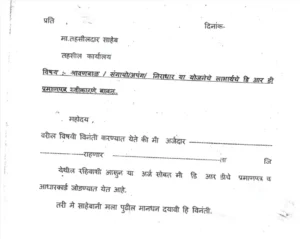 श्रावण बाळ योजना | संजय गांधी निराधार योजना