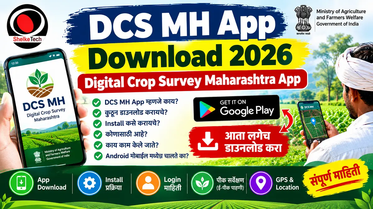 dcs mh app download, e pik pera